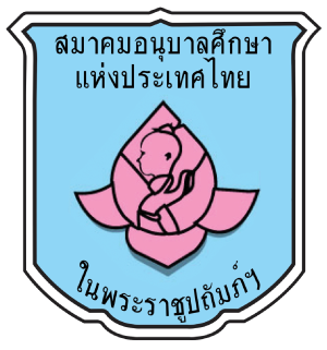 ศูนย์พัฒนาเด็กเล็กบ้านโพธิ์ไทร